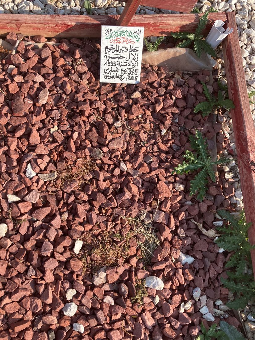Hamza Zalal's grave. Photo 1