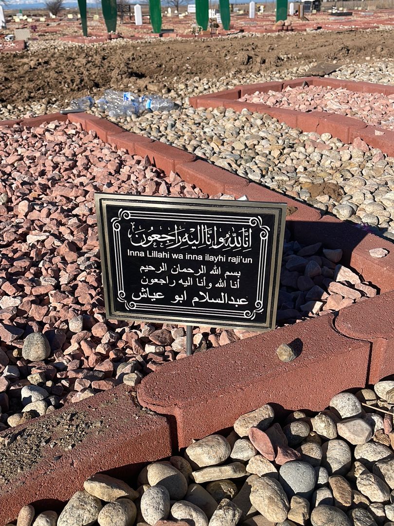 Inna Lillahi's grave. Photo 1
