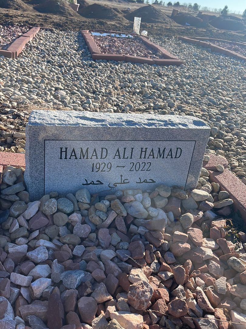 Hamad Ali Hamad's grave. Photo 1